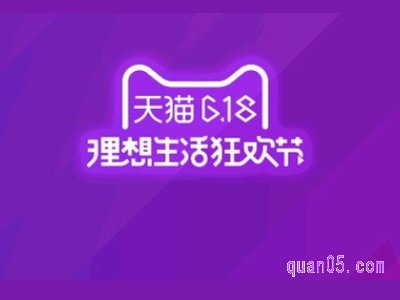 24年淘宝618什么时候开始卖