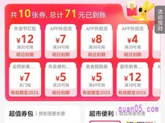 美团外卖30减15的券哪里抢