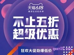 2024年淘宝618入口在哪里