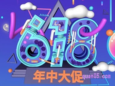 2024年淘宝618入口什么时候可以进