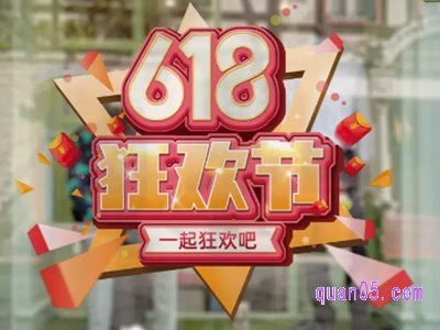 2024年的淘宝618是什么时候开始