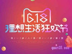 24年淘宝618什么时候开始的