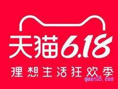 2023年淘宝天猫618预售将在5月26日晚20点开启