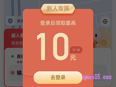 滴滴出行app新用户优惠券怎么领取