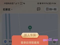 滴滴打车新人有优惠吗