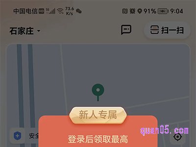 滴滴打车新人有优惠吗