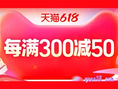 2024年天猫618啥时候开始有活动