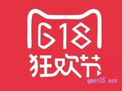 今年618淘宝活动什么时候开始,什么时候结束