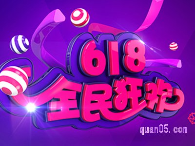 2024年618活动什么时候买划算淘宝