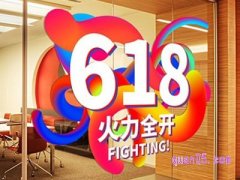 2023年6月18号淘宝有活动吗