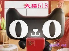 2024年天猫618是哪天开始卖的