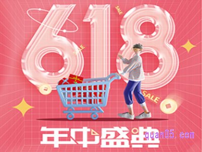 2024年的618活动是什么时候开始