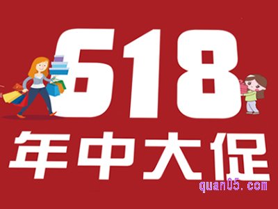 2024年淘宝618年中大促什么时候开始