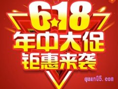 2024淘宝618大促有满减活动吗