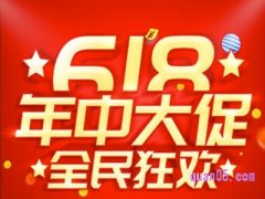 2024淘宝今年618好几波活动吗