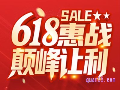 淘宝618活动提前买有优惠吗