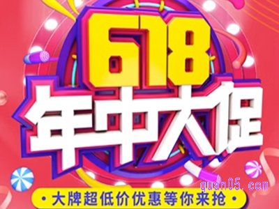 淘宝618打几折