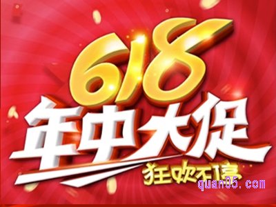 京东618淘宝有活动吗