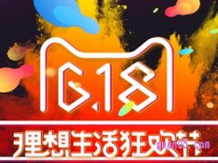 2024淘宝618满减力度是多少