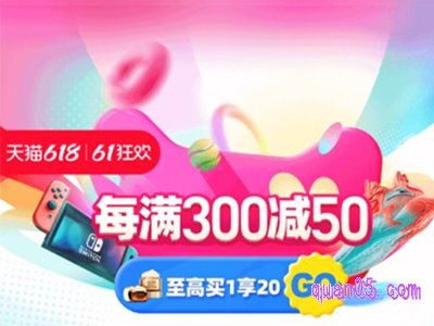 618有满300减50吗