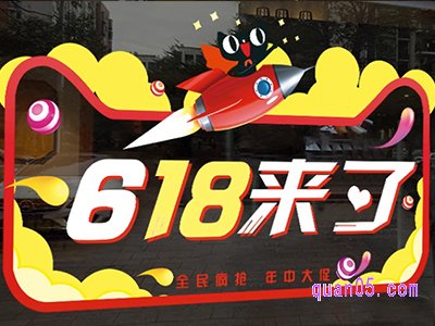 2024年淘宝618活动满200减多少