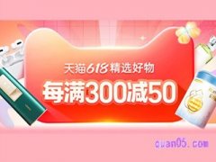 2023满300减50活动时间是什么时候