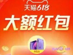 领取淘宝618超级红包怎么领