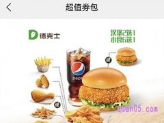 美团外卖商品券怎么退款