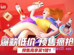 京东618预售什么时候开始