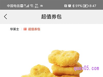 美团外卖商品券怎么使用