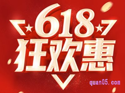 2024年淘宝618入口在哪里进入