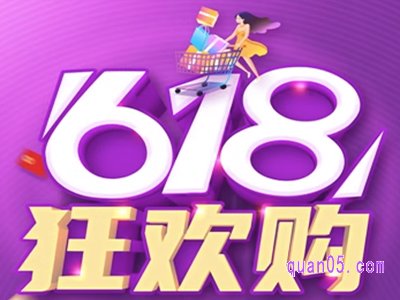 2024年淘宝618有什么优惠活动