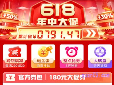 2023年拼多多618什么时候开始