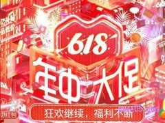 2023年拼多多618几号开始