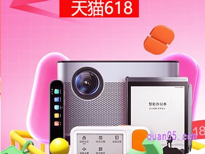 2024年淘宝618啥时候开始