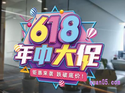 2024年淘宝618正式开始时间是几号