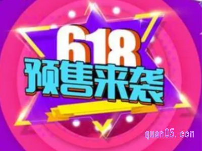 2024年淘宝618预售几点开始付款