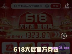 拼多多618活动入口在哪里