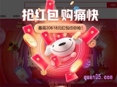 2024年京东618京享红包什么时候领取的