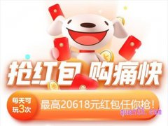 2024年京东618红包活动时间是什么