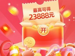 淘宝618红包什么时候开始2024