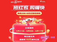 2024年京东618超级红包怎么领