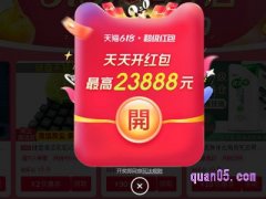 天猫618每满300减50什么时候开始