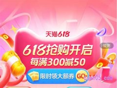 淘宝618满减算定金吗