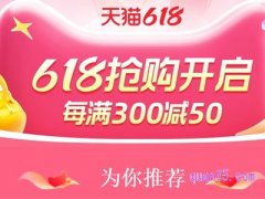 2024年淘宝618尾款有时间限制吗