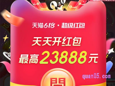 2024年淘宝618活动入口在哪里