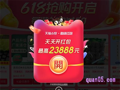 天猫618红包可以叠加使用吗