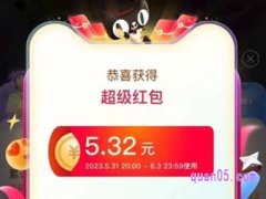 618天猫现金红包怎么领