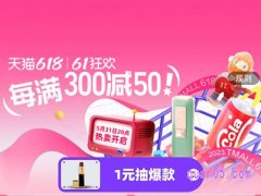 2024淘宝618狂欢节是什么时候