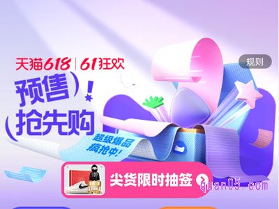 淘宝六一满减活动什么时候开始